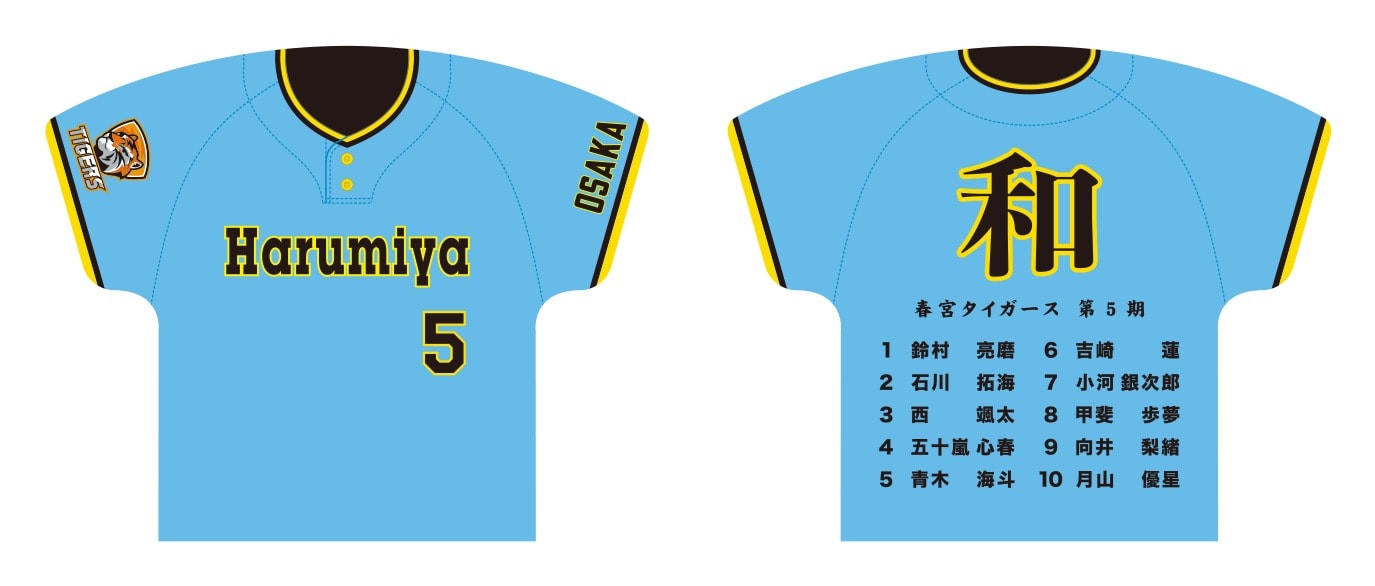 クラシック × クロニクルの仕上がりイメージ