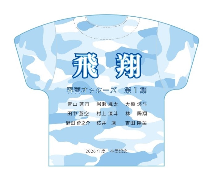 グラフィック × クロニクルの背面